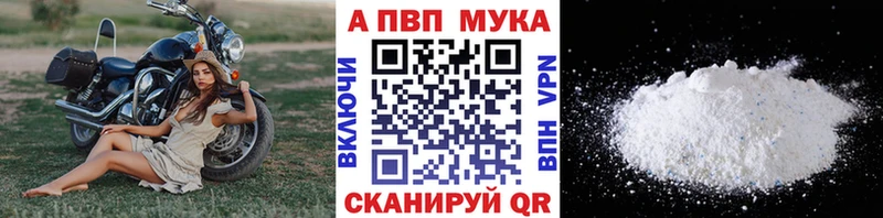 APVP СК  где можно купить наркотик  Шумиха 