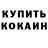 Конопля марихуана Svetlana Vinogradov